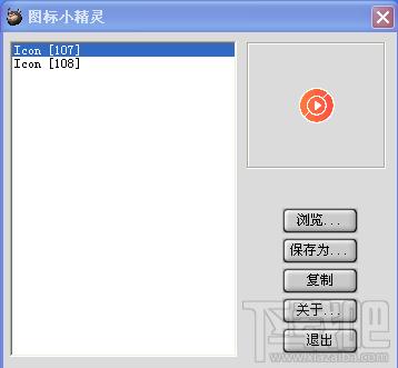 万能图标精灵,万能图标精灵下载,万能图标精灵官方下载