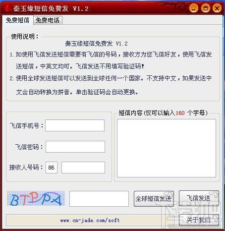 秦玉缘短信免费发,秦玉缘短信免费发下载,秦玉缘短信免费发官方下载