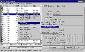 PSX Multi Converter,PSX Multi Converter下载,PSX Multi Converter官方下载