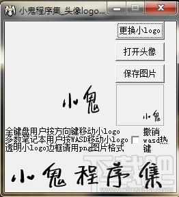 头像logo生成器,头像logo生成器下载,logo生成工具
