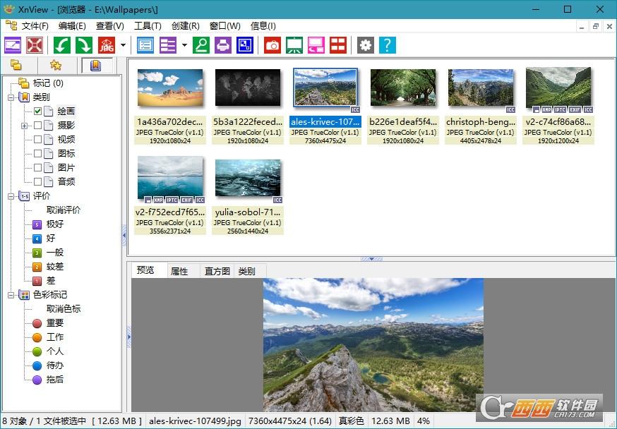 xnview图像分辨率,xnviewmp,xnview手机版下载.