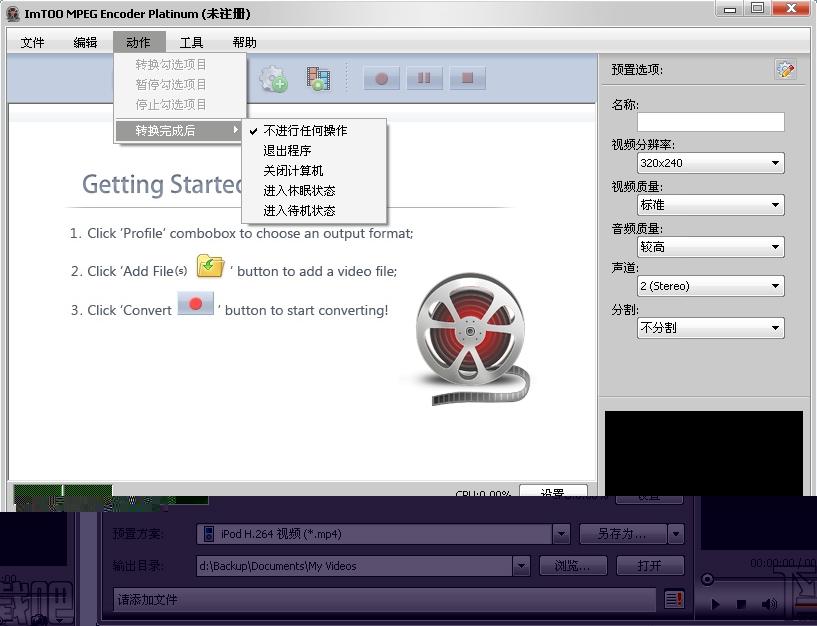 ImTOO MPEG Encode,mpge视频转换软件,视频转换