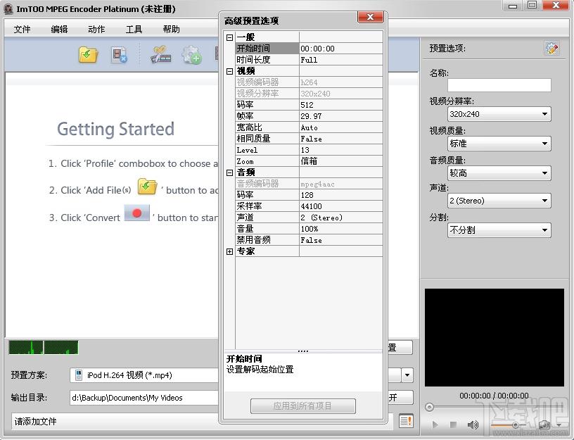 ImTOO MPEG Encode,mpge视频转换软件,视频转换