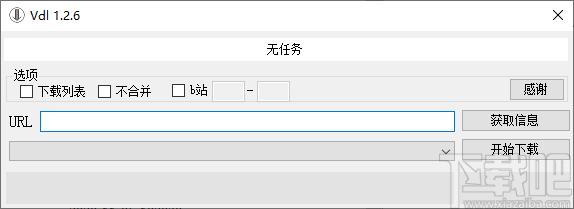 Vdl下载,Vdl,下载工具,视频下载软件