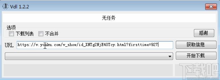 Vdl下载,Vdl,下载工具,视频下载软件