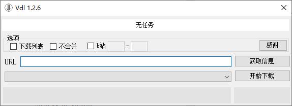Vdl下载,Vdl,下载工具,视频下载软件