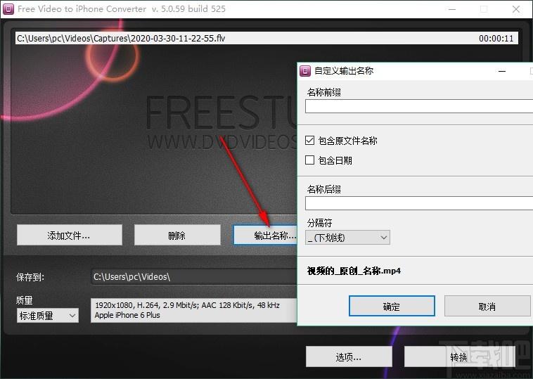 DVDVideosoft Free Video to iPhone Converter下载,视频格式转换