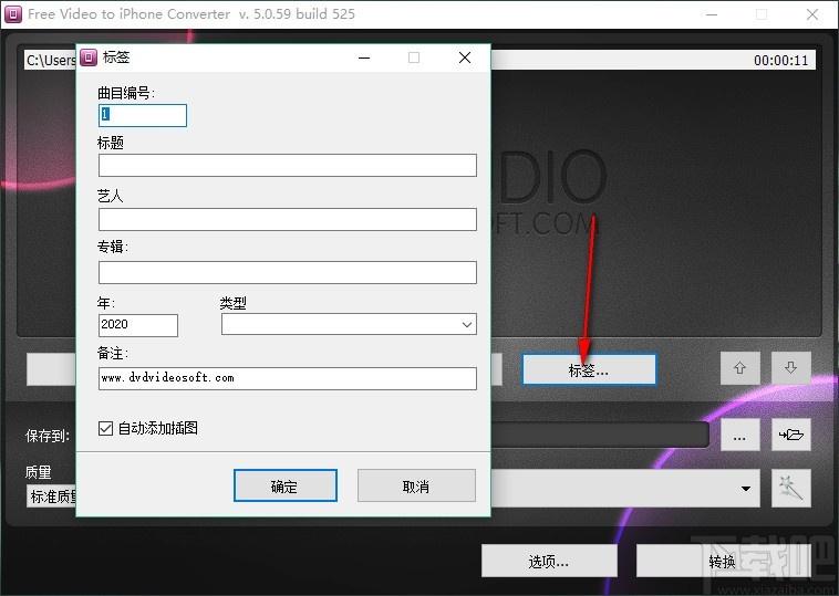 DVDVideosoft Free Video to iPhone Converter下载,视频格式转换