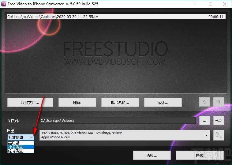 DVDVideosoft Free Video to iPhone Converter下载,视频格式转换
