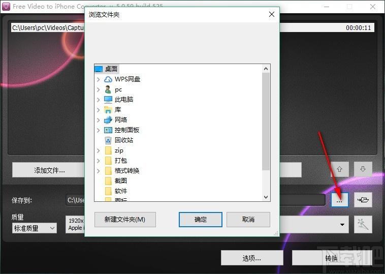 DVDVideosoft Free Video to iPhone Converter下载,视频格式转换
