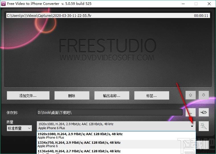 DVDVideosoft Free Video to iPhone Converter下载,视频格式转换