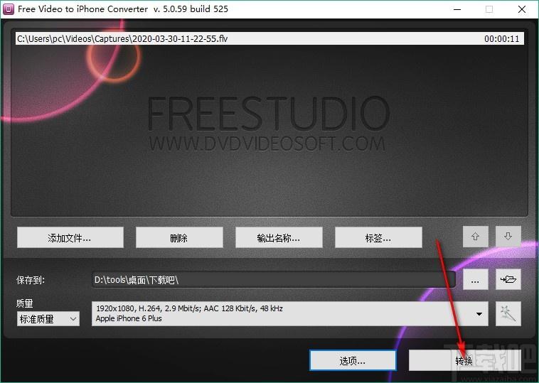 DVDVideosoft Free Video to iPhone Converter下载,视频格式转换
