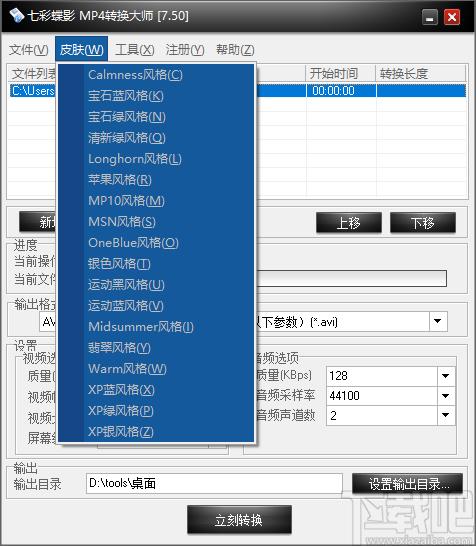 MP4转换大师下载,金飞翼MP4转换大师,视频转换,mp4格式转换器