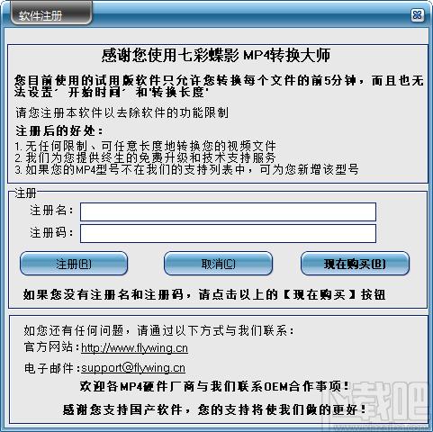 MP4转换大师下载,金飞翼MP4转换大师,视频转换,mp4格式转换器