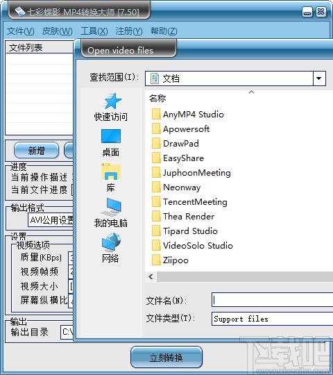 MP4转换大师下载,金飞翼MP4转换大师,视频转换,mp4格式转换器