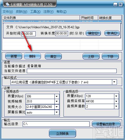 MP4转换大师下载,金飞翼MP4转换大师,视频转换,mp4格式转换器