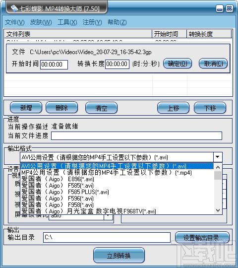 MP4转换大师下载,金飞翼MP4转换大师,视频转换,mp4格式转换器