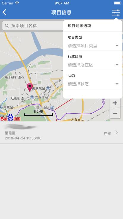 南京装配平台官方版下载,南京装配平台,建筑行业app,建筑项目app