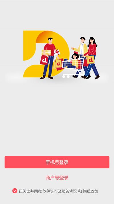 店小伙软件下载,店小伙,商家app,管理app
