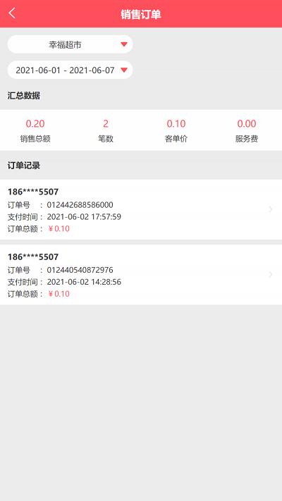 店小伙软件下载,店小伙,商家app,管理app
