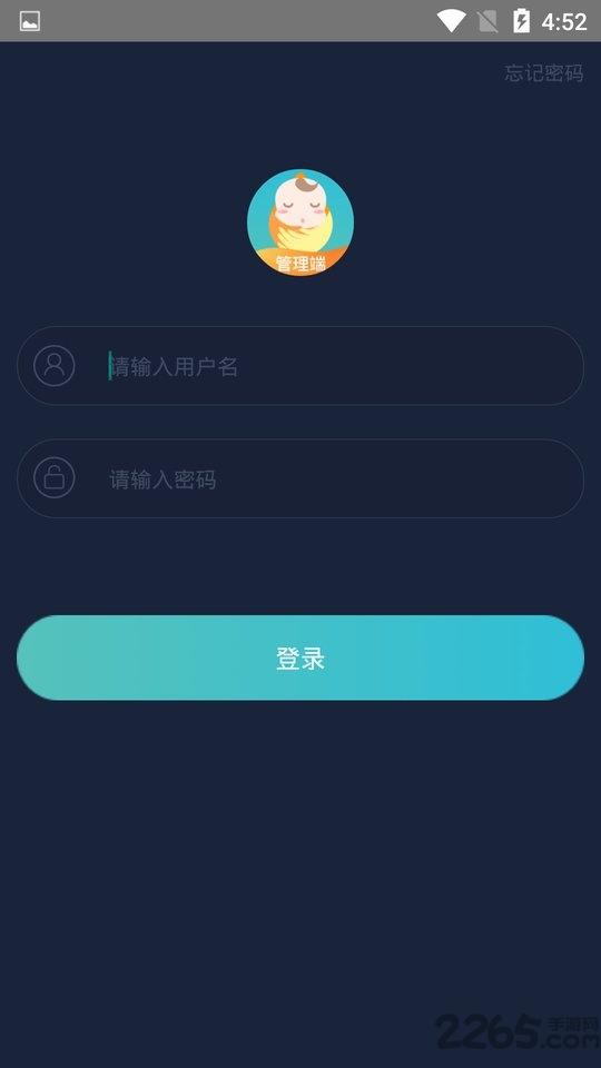 悦母婴管理端下载,悦母婴,母婴app,护理app