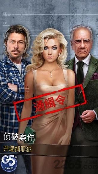 犯罪集团隐藏犯罪无限金币版下载,犯罪集团隐藏犯罪,解谜游戏,g5游戏