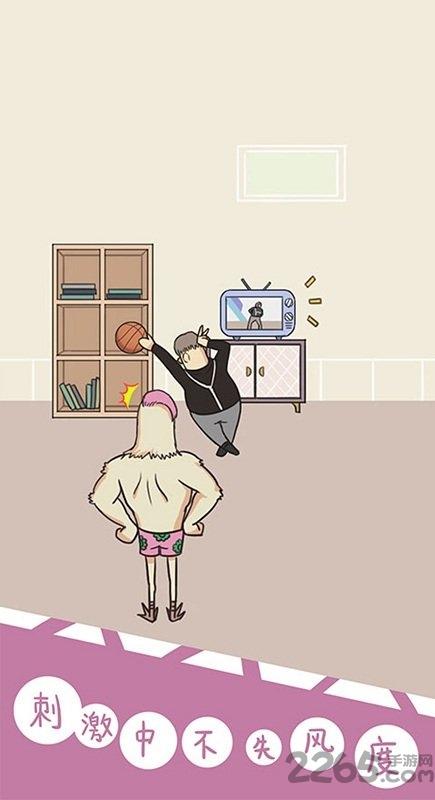 球你太美无限提示版下载,球你太美,搞笑游戏,魔性游戏