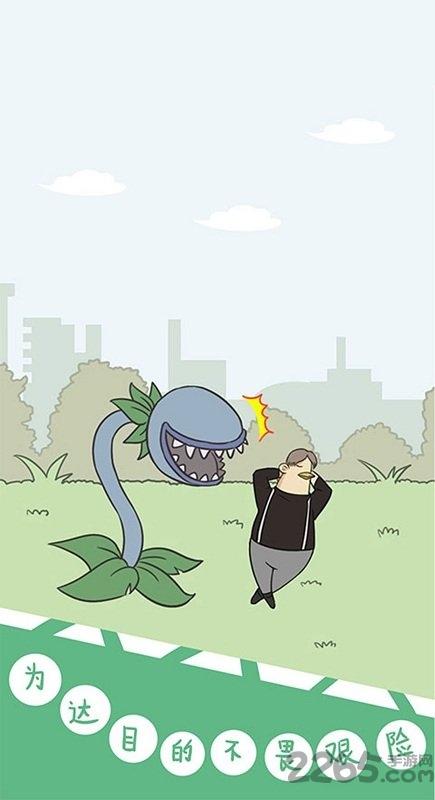 球你太美无限提示版下载,球你太美,搞笑游戏,魔性游戏