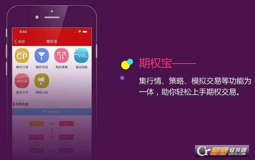 钱龙期权宝,钱龙炒股软件,使用说明书.