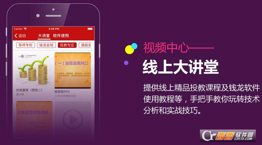 钱龙期权宝,钱龙炒股软件,使用说明书.