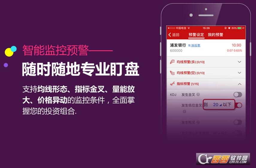 钱龙期权宝,钱龙炒股软件,使用说明书.