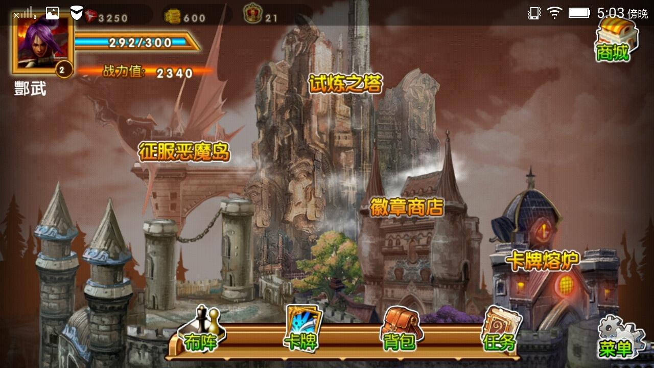 骑士的远征内购破解版下载,骑士的远征,策略游戏,冒险游戏