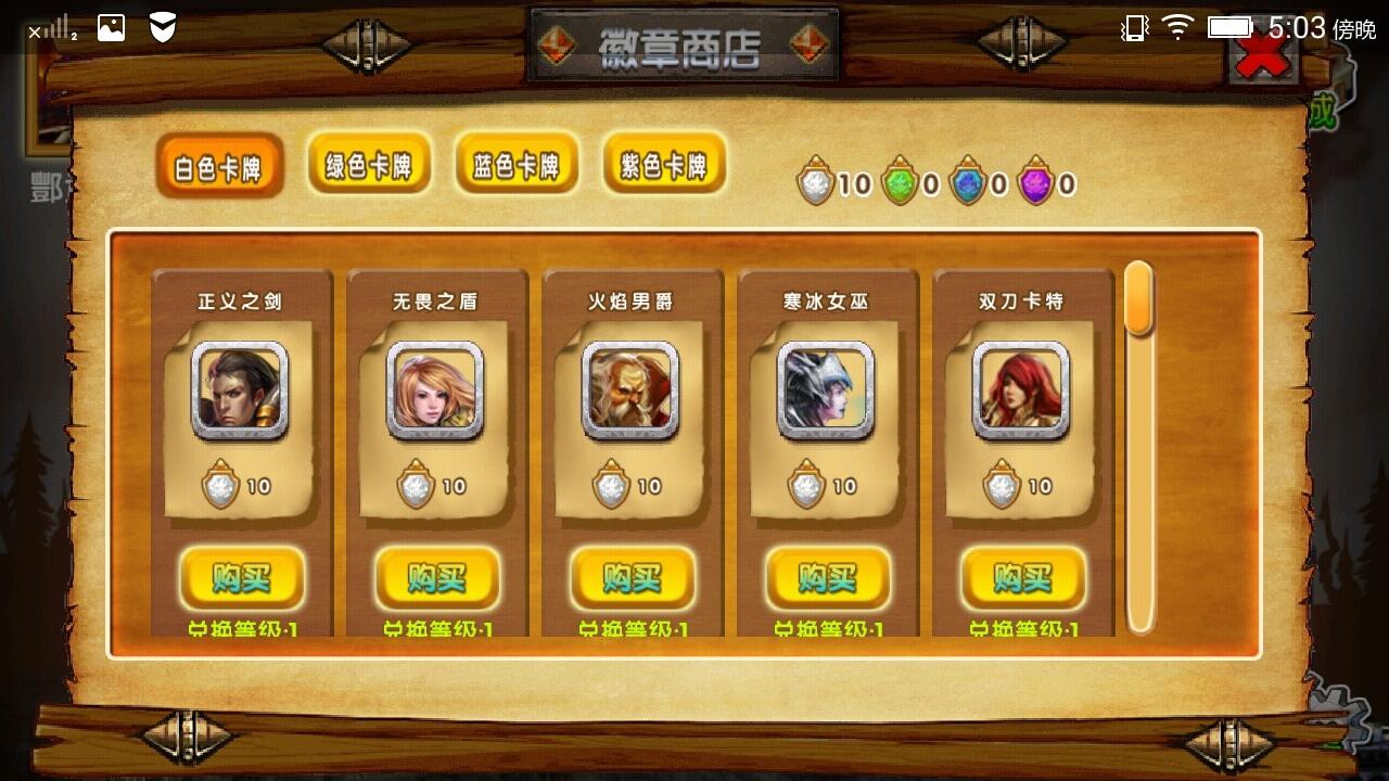 骑士的远征内购破解版下载,骑士的远征,策略游戏,冒险游戏
