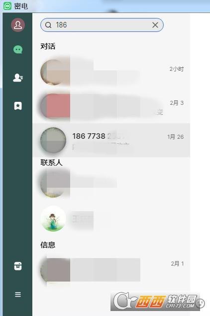 密电加密工具,加密通信,阅后即焚.