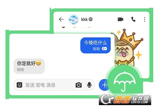 密电加密工具,加密通信,阅后即焚.