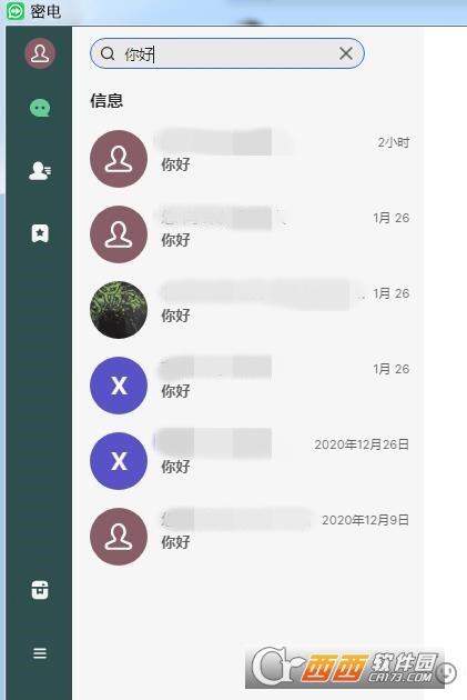密电加密工具,加密通信,阅后即焚.