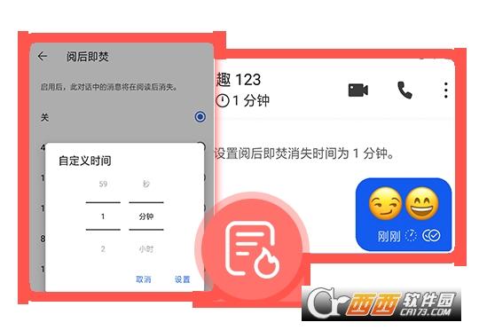 密电加密工具,加密通信,阅后即焚.