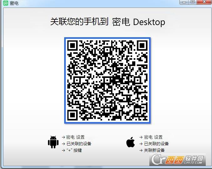 密电加密工具,加密通信,阅后即焚.