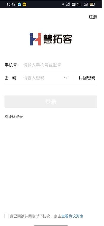 慧拓客电销系统下载,慧拓客,展业app,拓客app