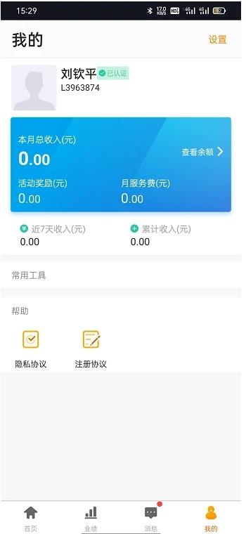 慧拓客电销系统下载,慧拓客,展业app,拓客app