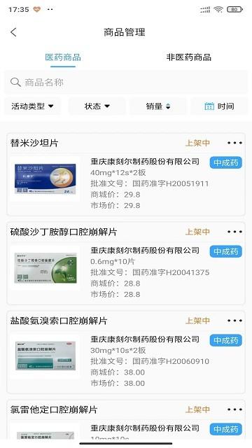 金利达商业版下载,金利达,商业app,管理app