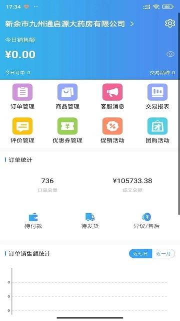 金利达商业版下载,金利达,商业app,管理app