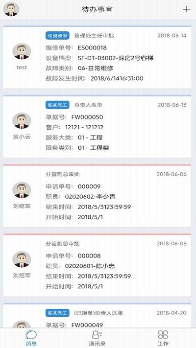 极致办公app下载,极致办公,办公app