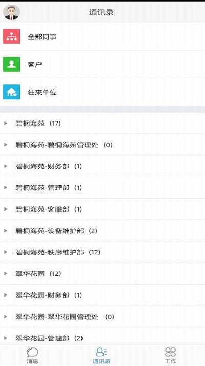 极致办公app下载,极致办公,办公app