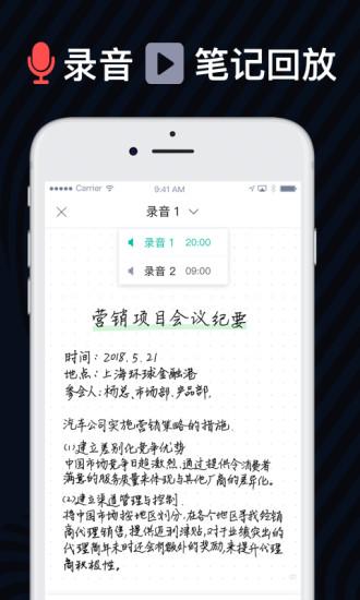爱笔记2024最新版下载,爱笔记,笔记app,记录app