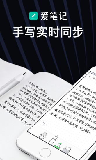 爱笔记2024最新版下载,爱笔记,笔记app,记录app