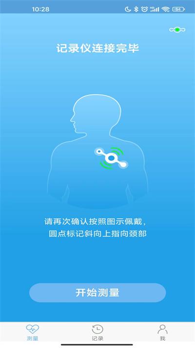 数维康心电app下载,数维康心电,健康app