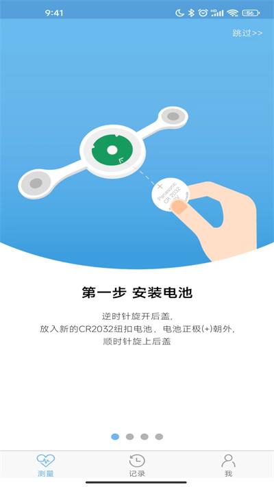 数维康心电app下载,数维康心电,健康app