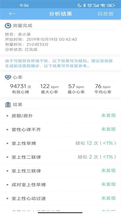 数维康心电app下载,数维康心电,健康app