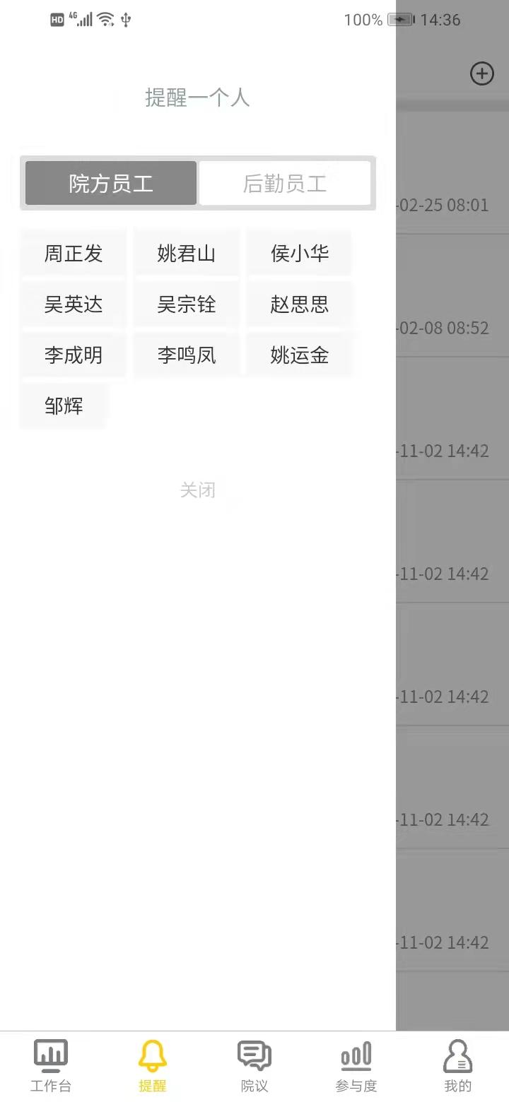 医辅院方软件下载,医辅院方,辅助app,管理app